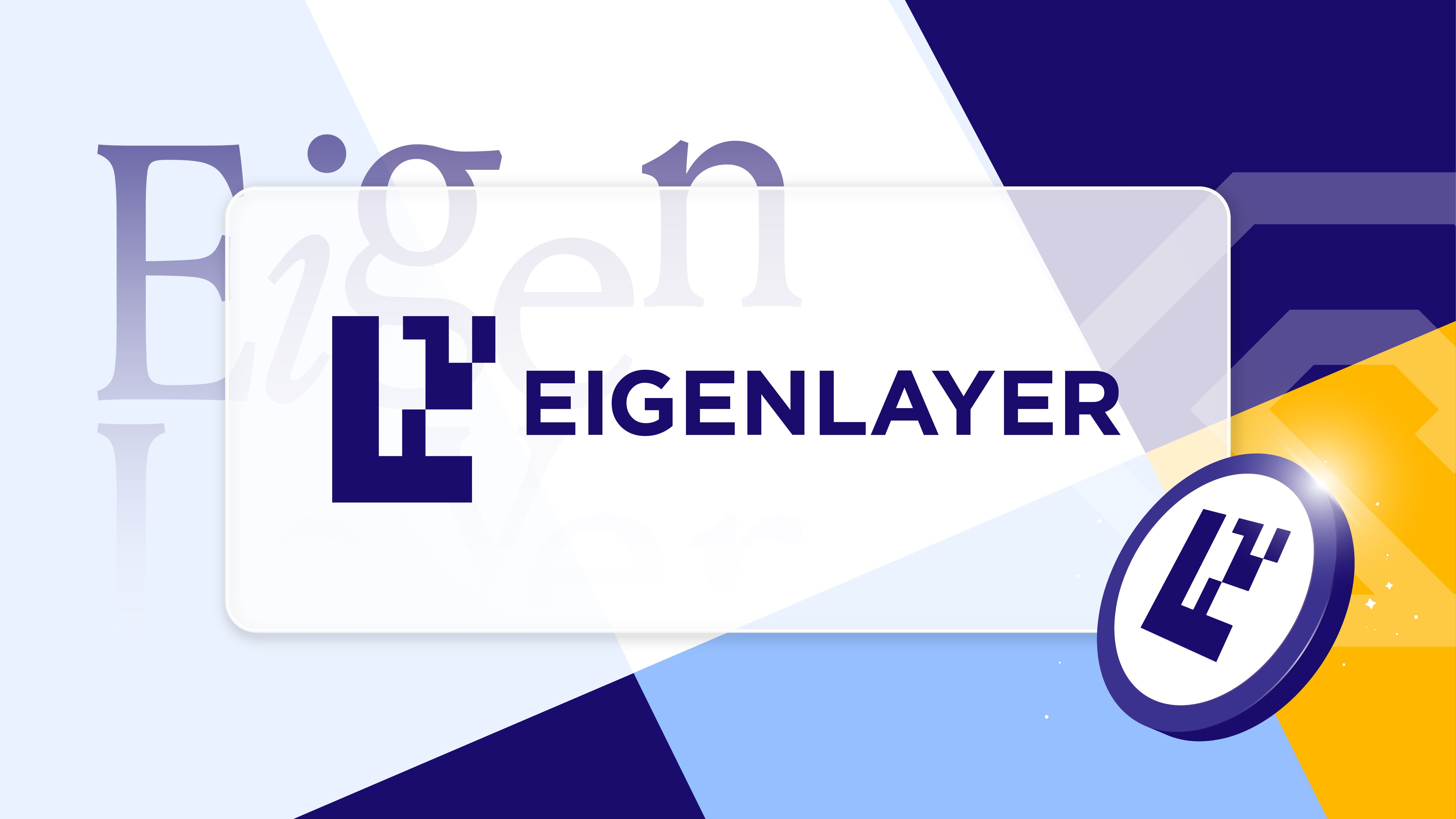 eigenlayer crypto